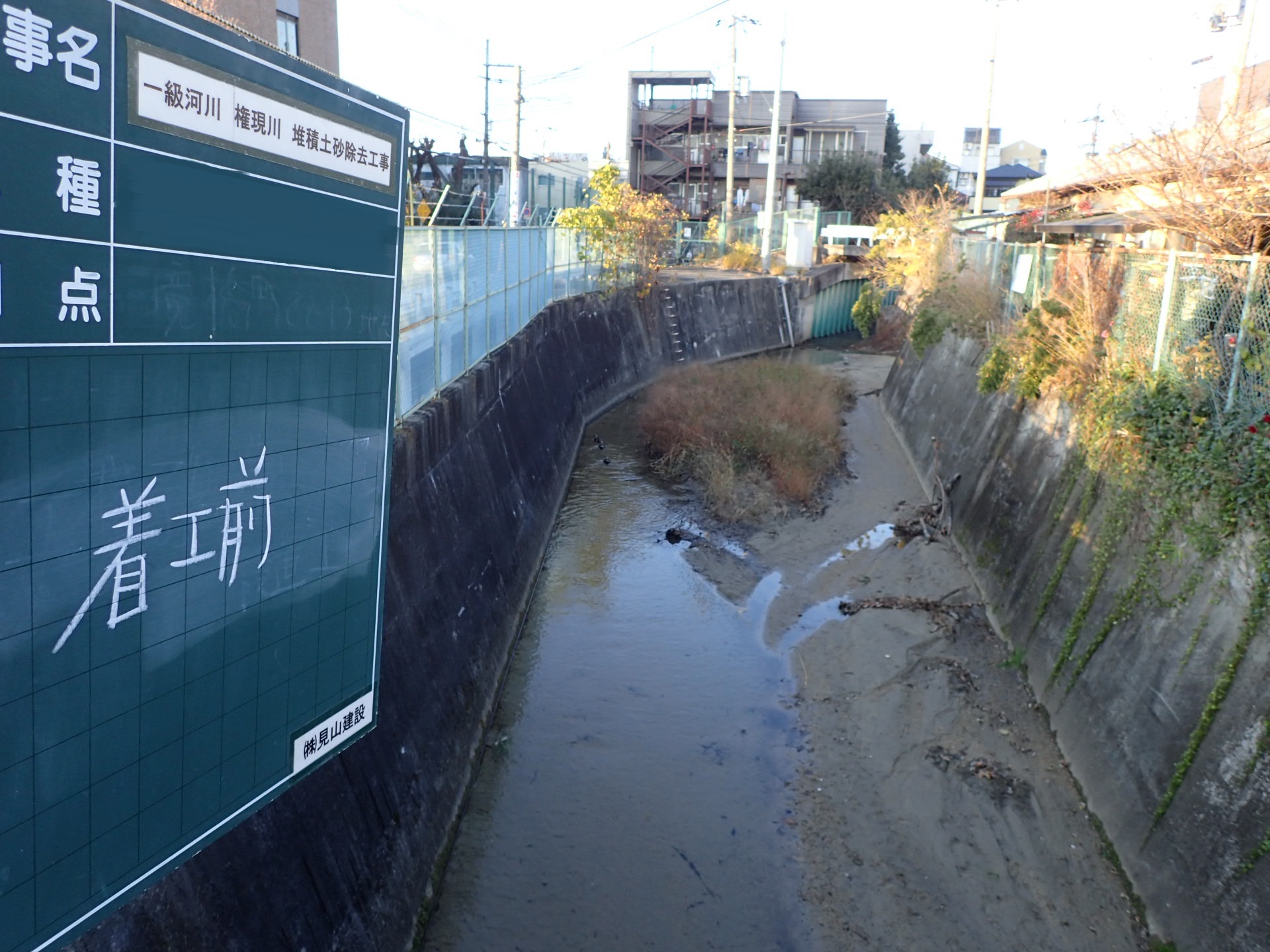 一級河川　権現川　堆積土砂除去工事 イメージ